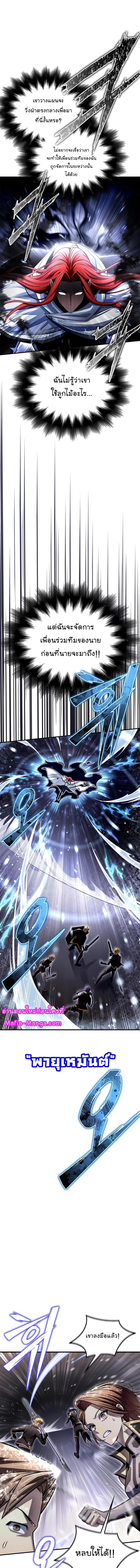 Superhuman Battlefield Chap 76 - Next Chap 77