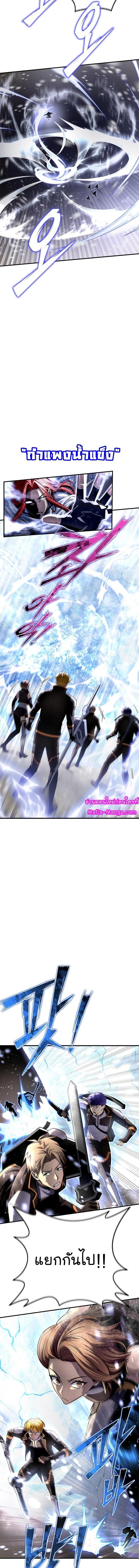 Superhuman Battlefield Chap 76 - Next Chap 77
