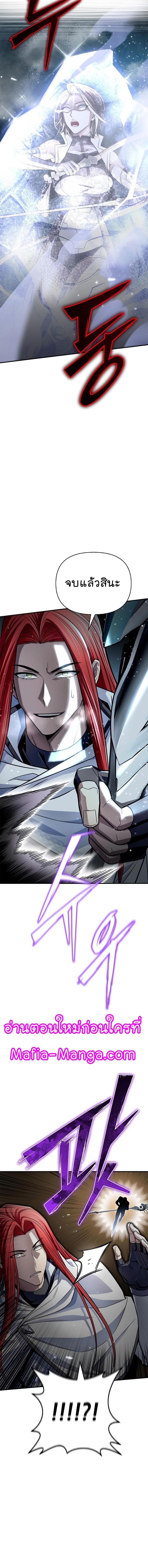 Superhuman Battlefield Chap 76 - Next Chap 77