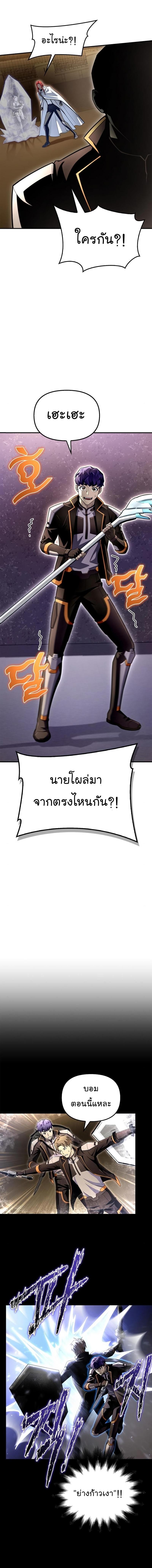 Superhuman Battlefield Chap 76 - Next Chap 77