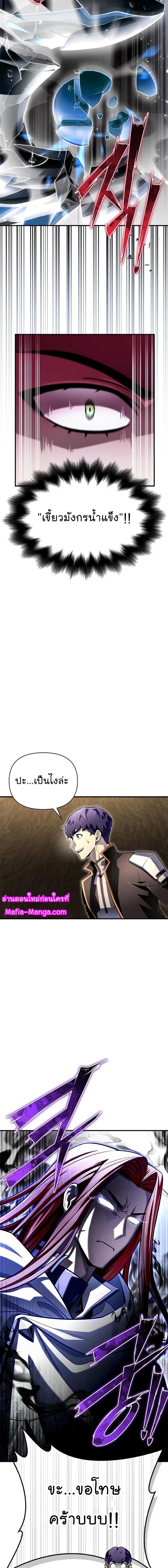 Superhuman Battlefield Chap 76 - Next Chap 77