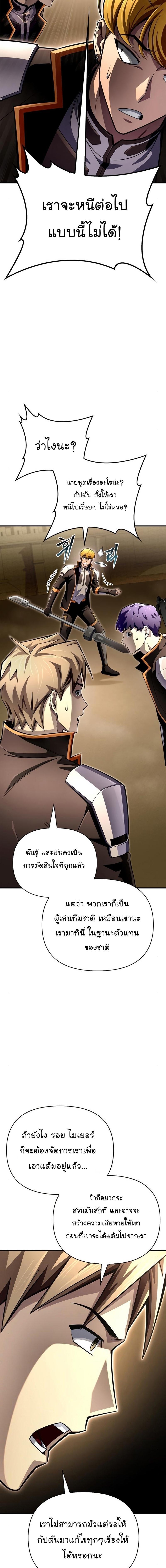 Superhuman Battlefield Chap 76 - Next Chap 77