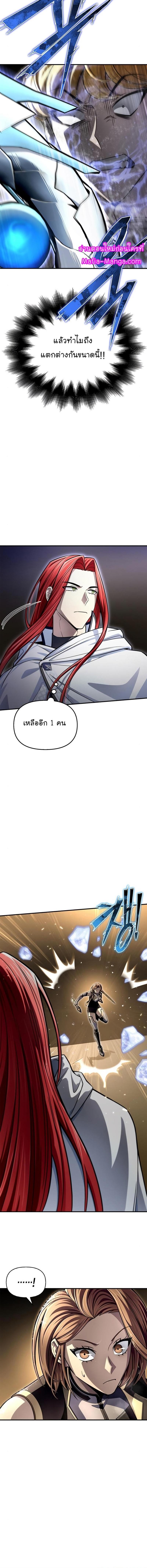 Superhuman Battlefield Chap 76 - Next Chap 77