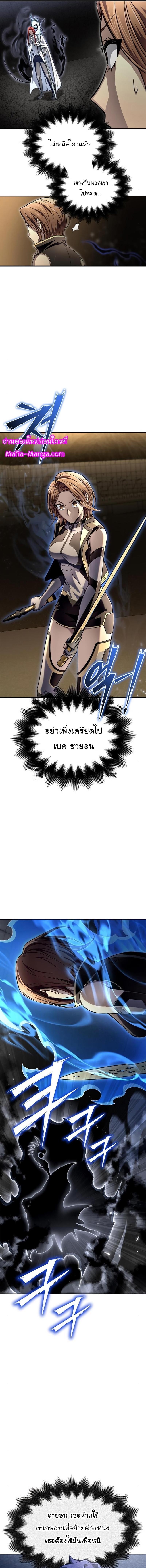 Superhuman Battlefield Chap 76 - Next Chap 77