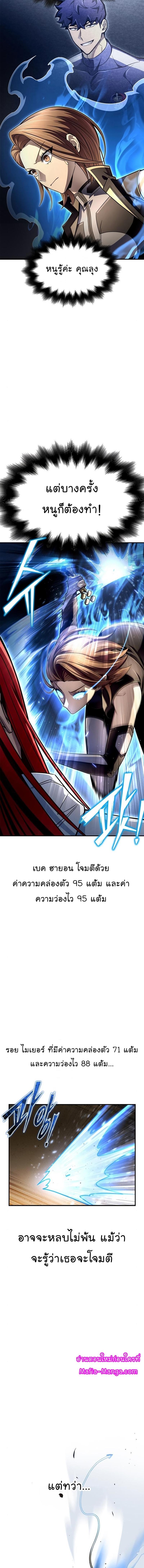 Superhuman Battlefield Chap 76 - Next Chap 77