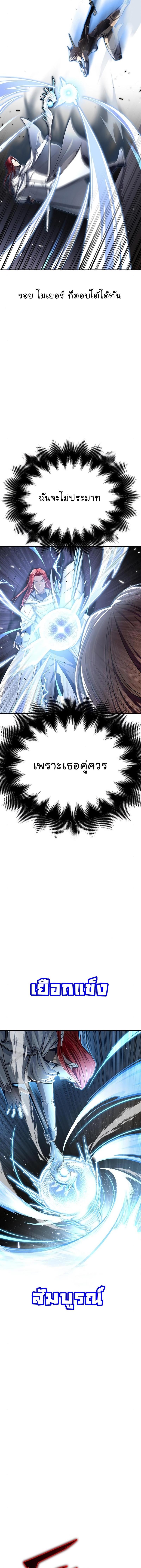 Superhuman Battlefield Chap 76 - Next Chap 77