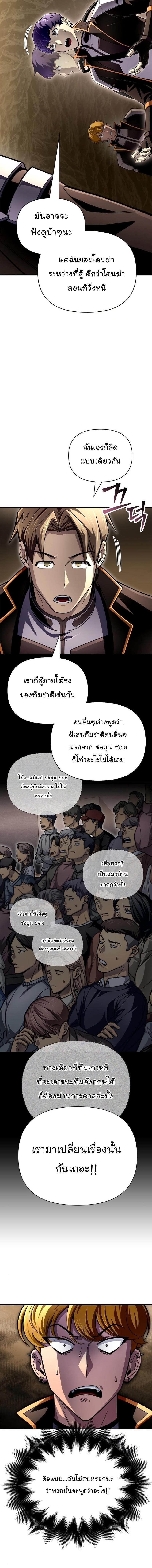 Superhuman Battlefield Chap 76 - Next Chap 77