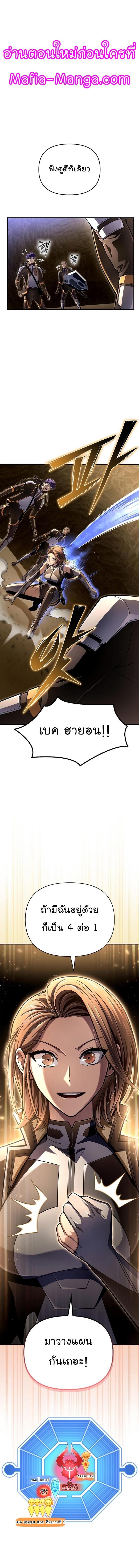 Superhuman Battlefield Chap 76 - Next Chap 77