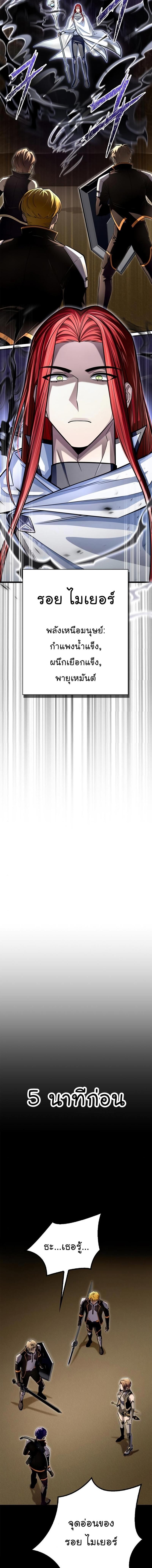 Superhuman Battlefield Chap 76 - Next Chap 77