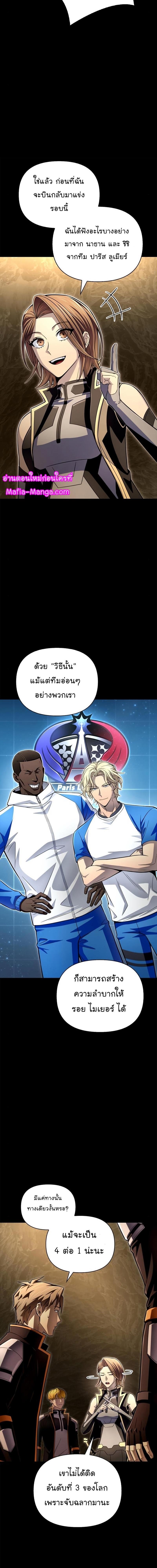 Superhuman Battlefield Chap 76 - Next Chap 77