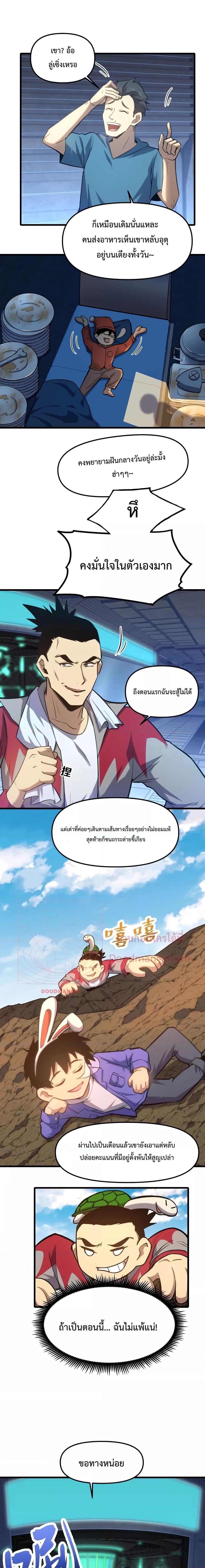 Logging 10,000 Years into the Future Chap 21 - Next Chap 22