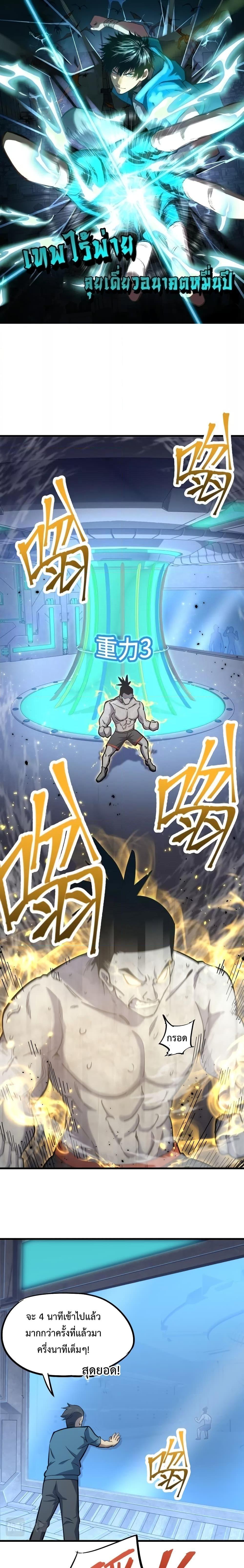 Logging 10,000 Years into the Future Chap 21 - Next Chap 22