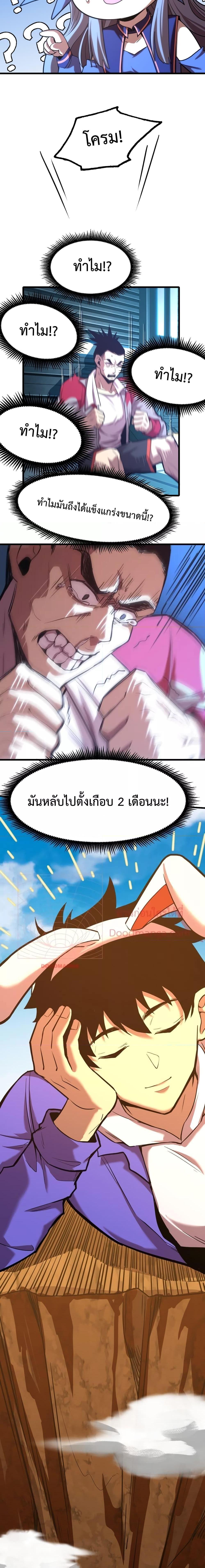 Logging 10,000 Years into the Future Chap 21 - Next Chap 22