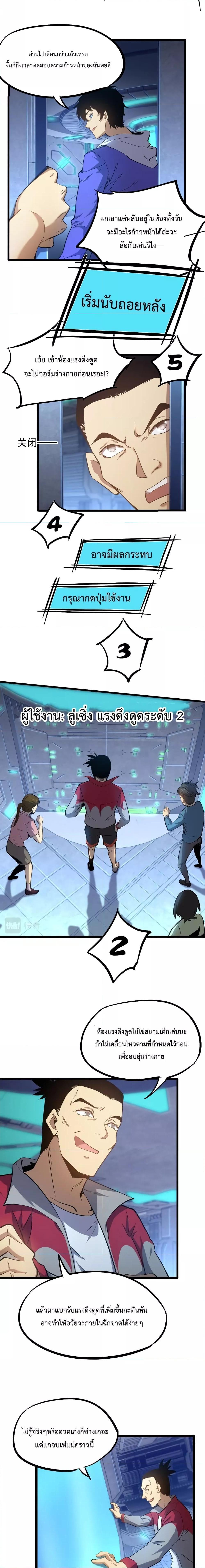 Logging 10,000 Years into the Future Chap 21 - Next Chap 22