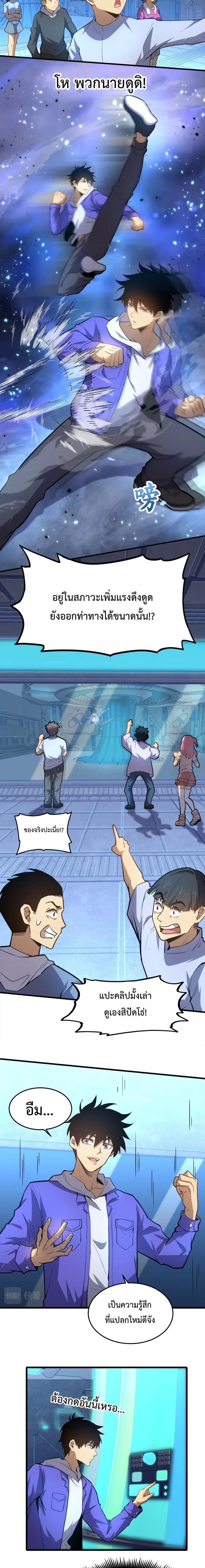 Logging 10,000 Years into the Future Chap 21 - Next Chap 22