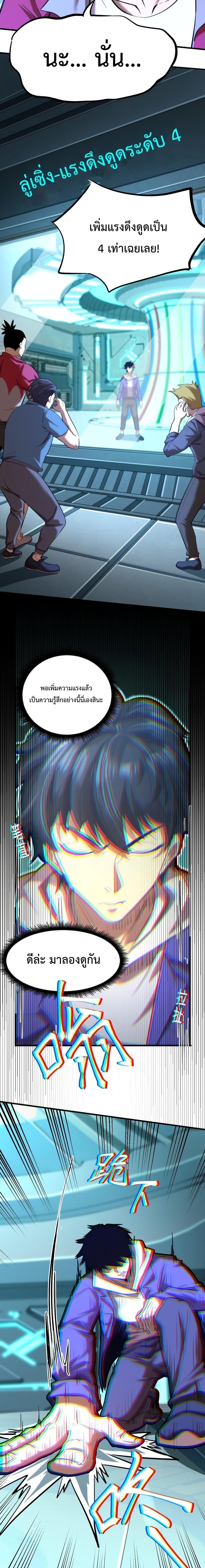 Logging 10,000 Years into the Future Chap 21 - Next Chap 22