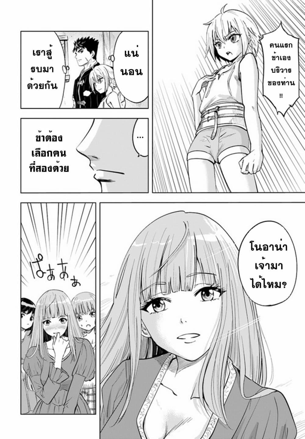 Oukoku e Tsuzuku Michi – Dorei Kenshi no Nariagari Eiyuutan Chap 30 - Next Chap 31