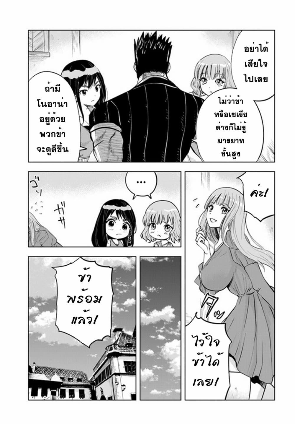 Oukoku e Tsuzuku Michi – Dorei Kenshi no Nariagari Eiyuutan Chap 30 - Next Chap 31