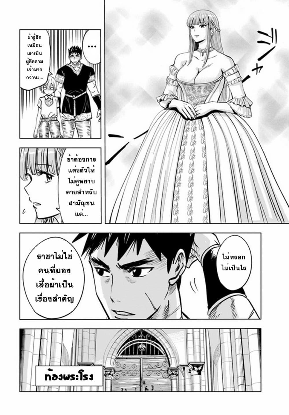 Oukoku e Tsuzuku Michi – Dorei Kenshi no Nariagari Eiyuutan Chap 30 - Next Chap 31