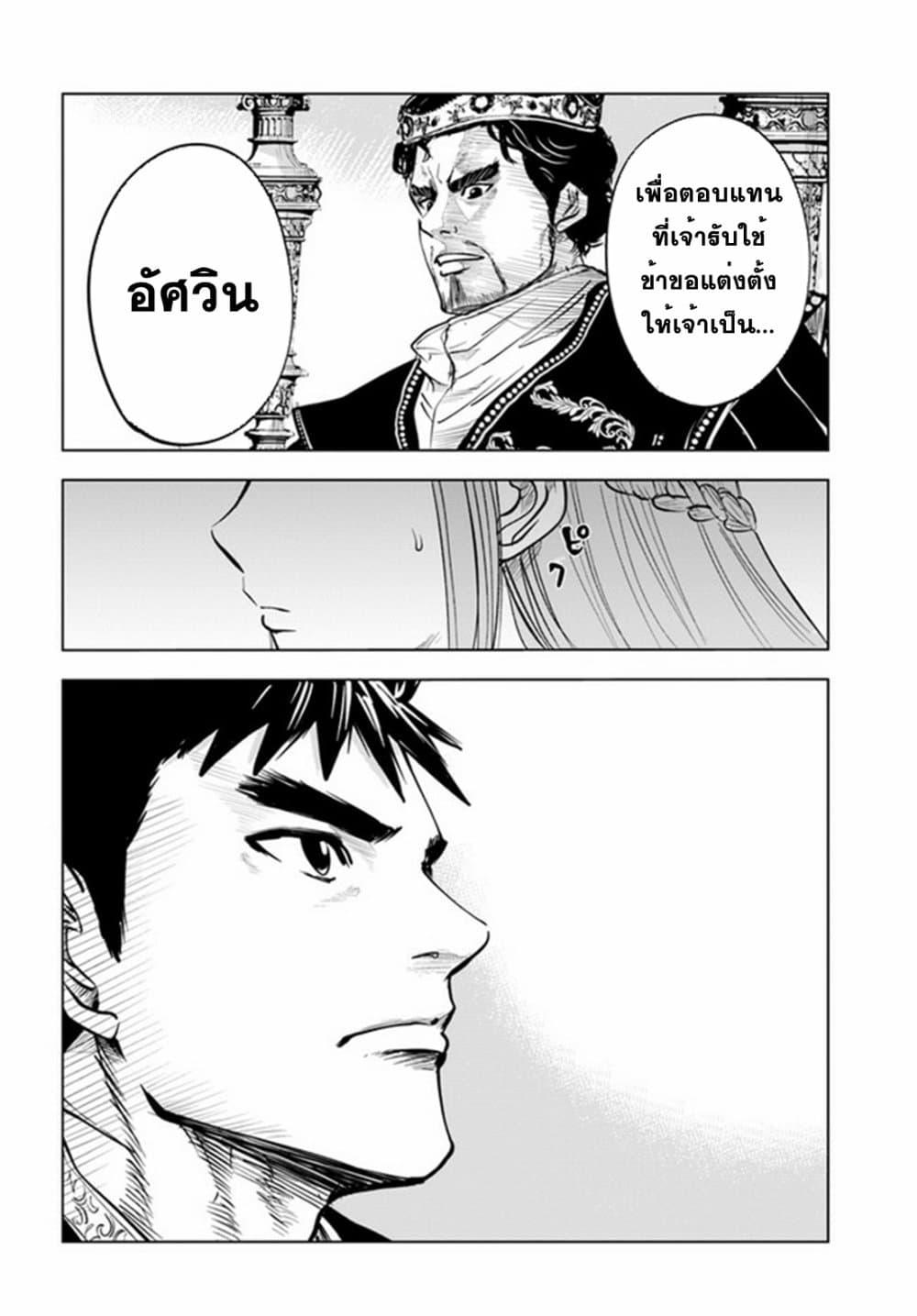 Oukoku e Tsuzuku Michi – Dorei Kenshi no Nariagari Eiyuutan Chap 30 - Next Chap 31