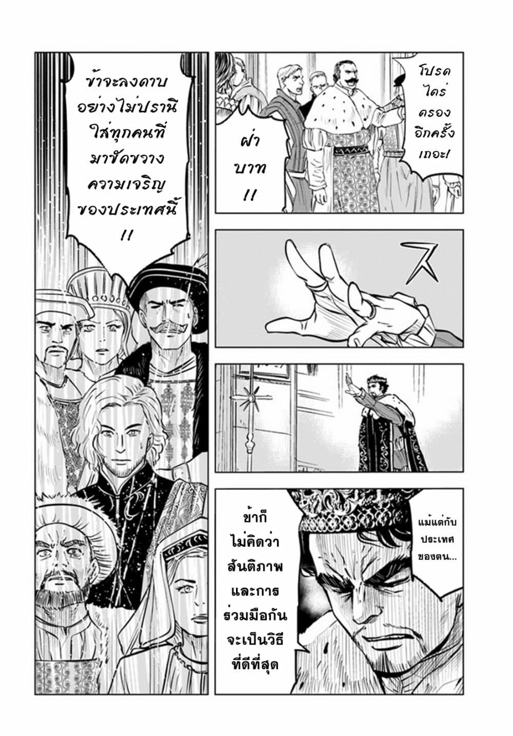 Oukoku e Tsuzuku Michi – Dorei Kenshi no Nariagari Eiyuutan Chap 30 - Next Chap 31