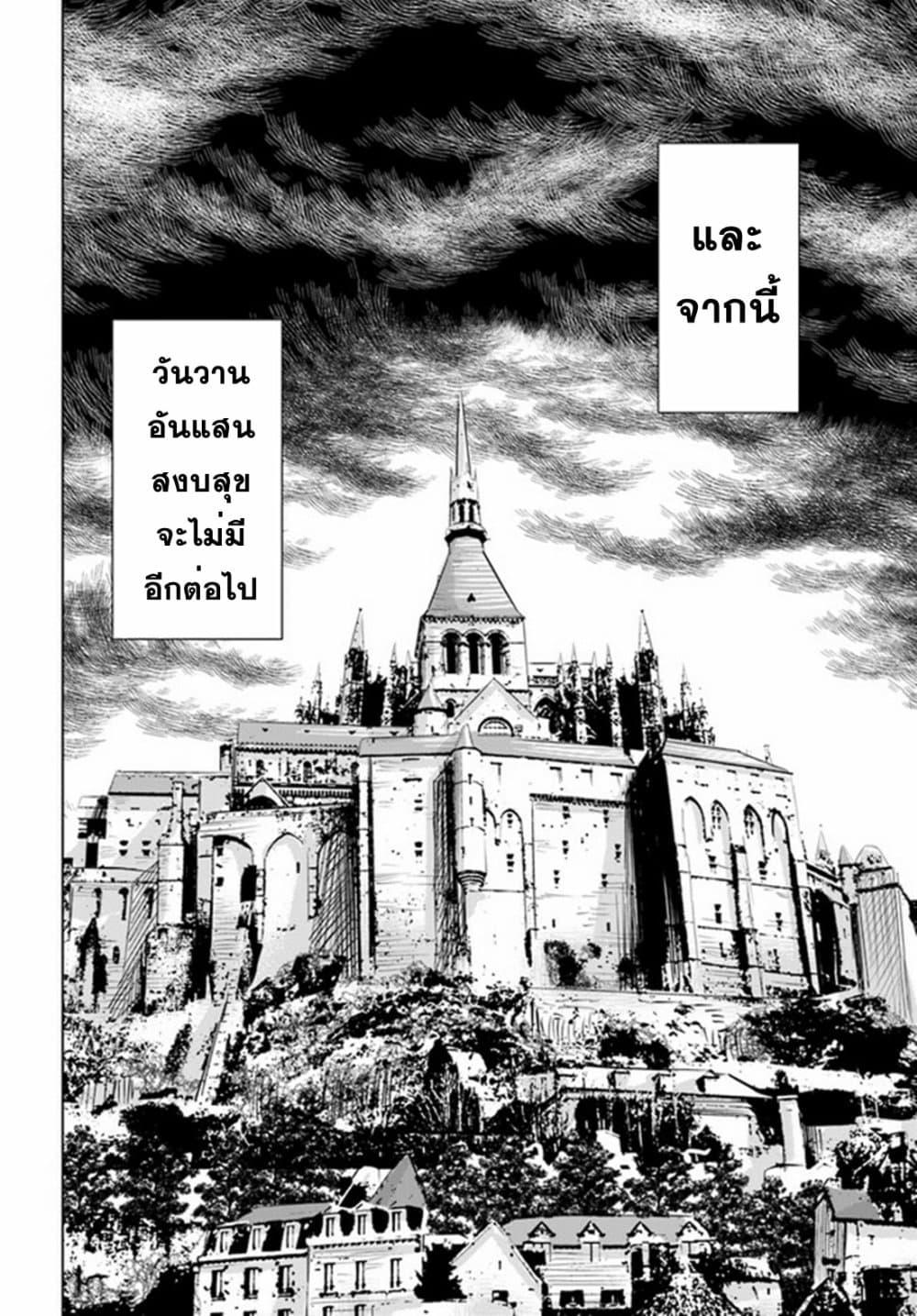 Oukoku e Tsuzuku Michi – Dorei Kenshi no Nariagari Eiyuutan Chap 30 - Next Chap 31