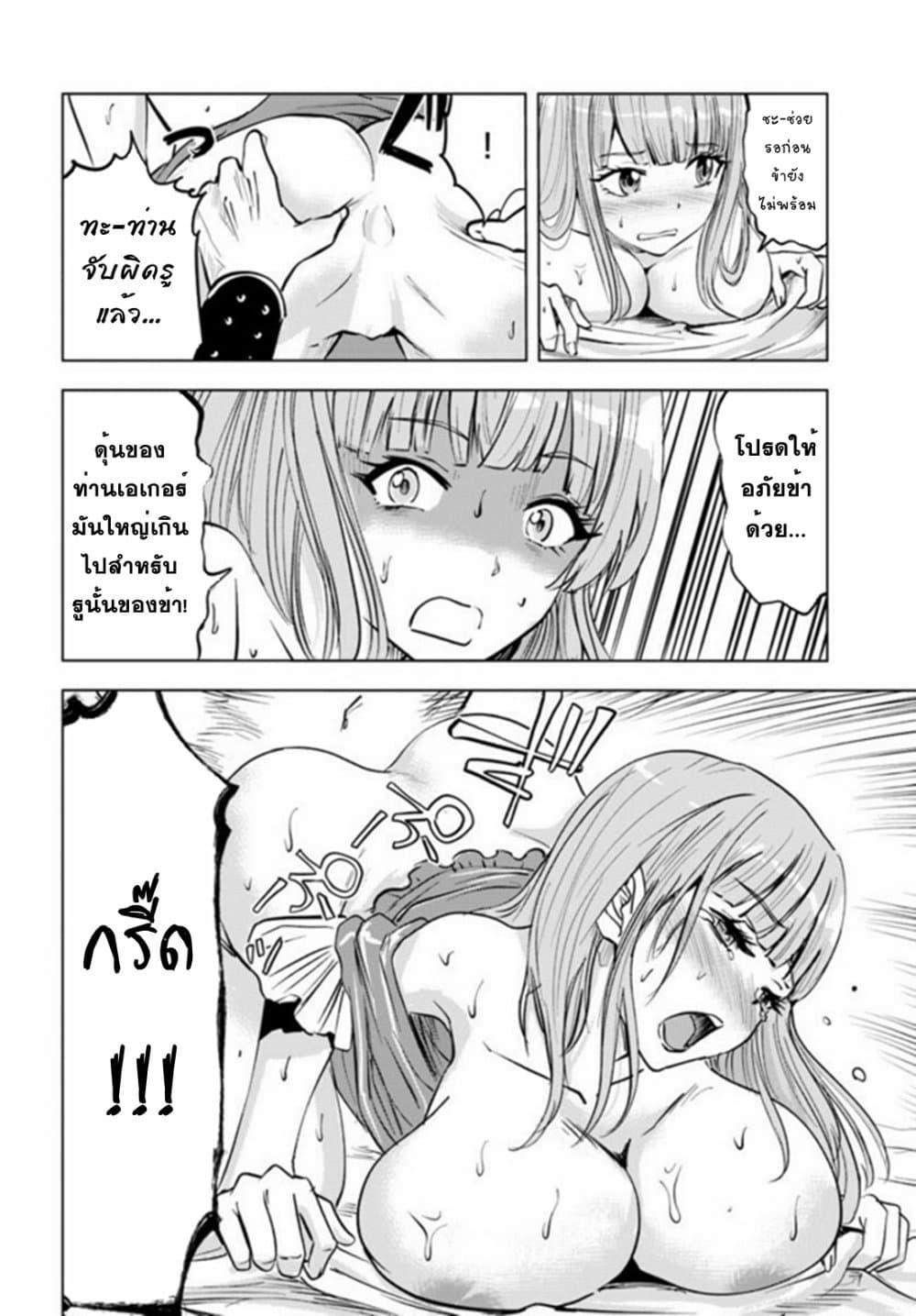 Oukoku e Tsuzuku Michi – Dorei Kenshi no Nariagari Eiyuutan Chap 30 - Next Chap 31