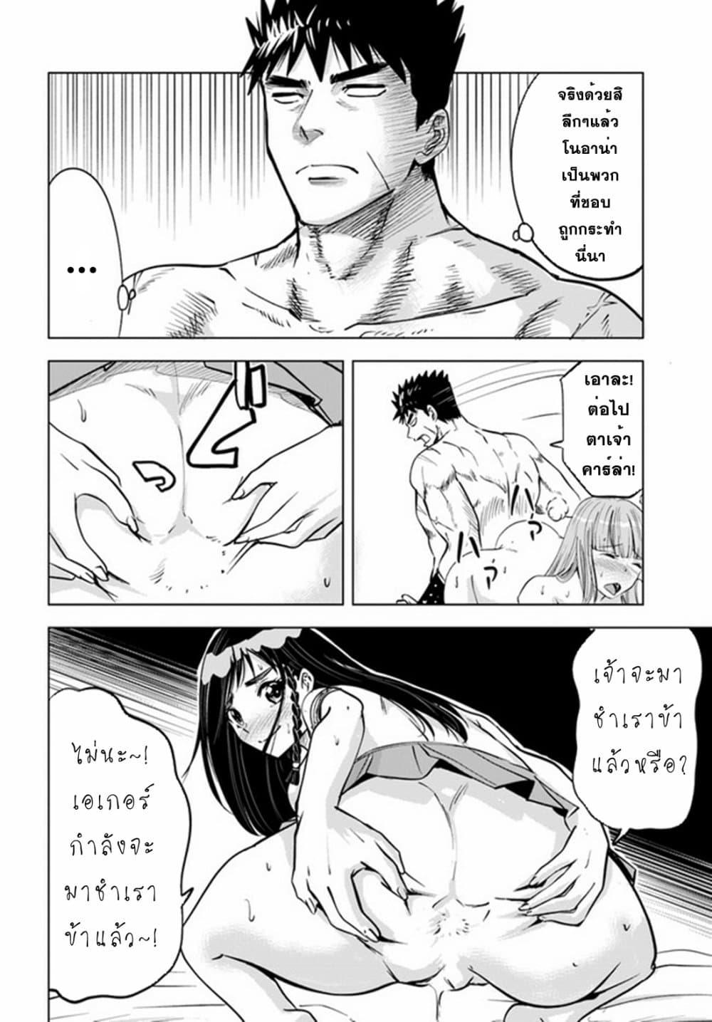 Oukoku e Tsuzuku Michi – Dorei Kenshi no Nariagari Eiyuutan Chap 30 - Next Chap 31