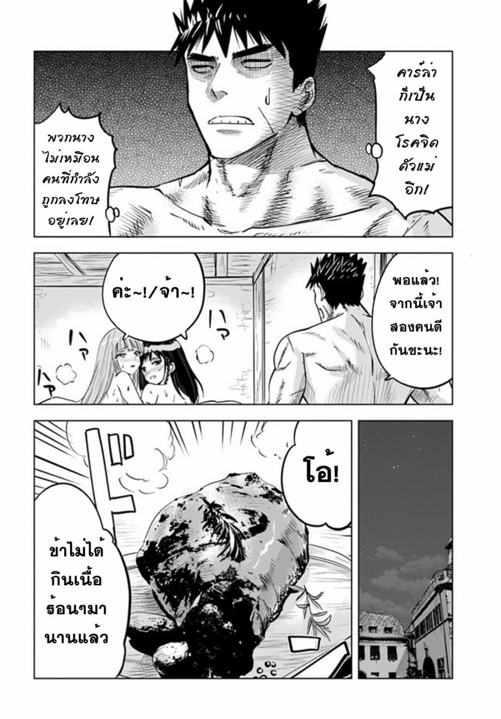 Oukoku e Tsuzuku Michi – Dorei Kenshi no Nariagari Eiyuutan Chap 30 - Next Chap 31