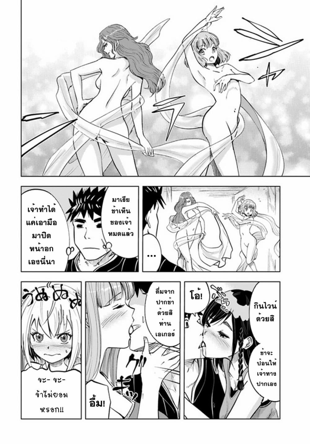 Oukoku e Tsuzuku Michi – Dorei Kenshi no Nariagari Eiyuutan Chap 30 - Next Chap 31