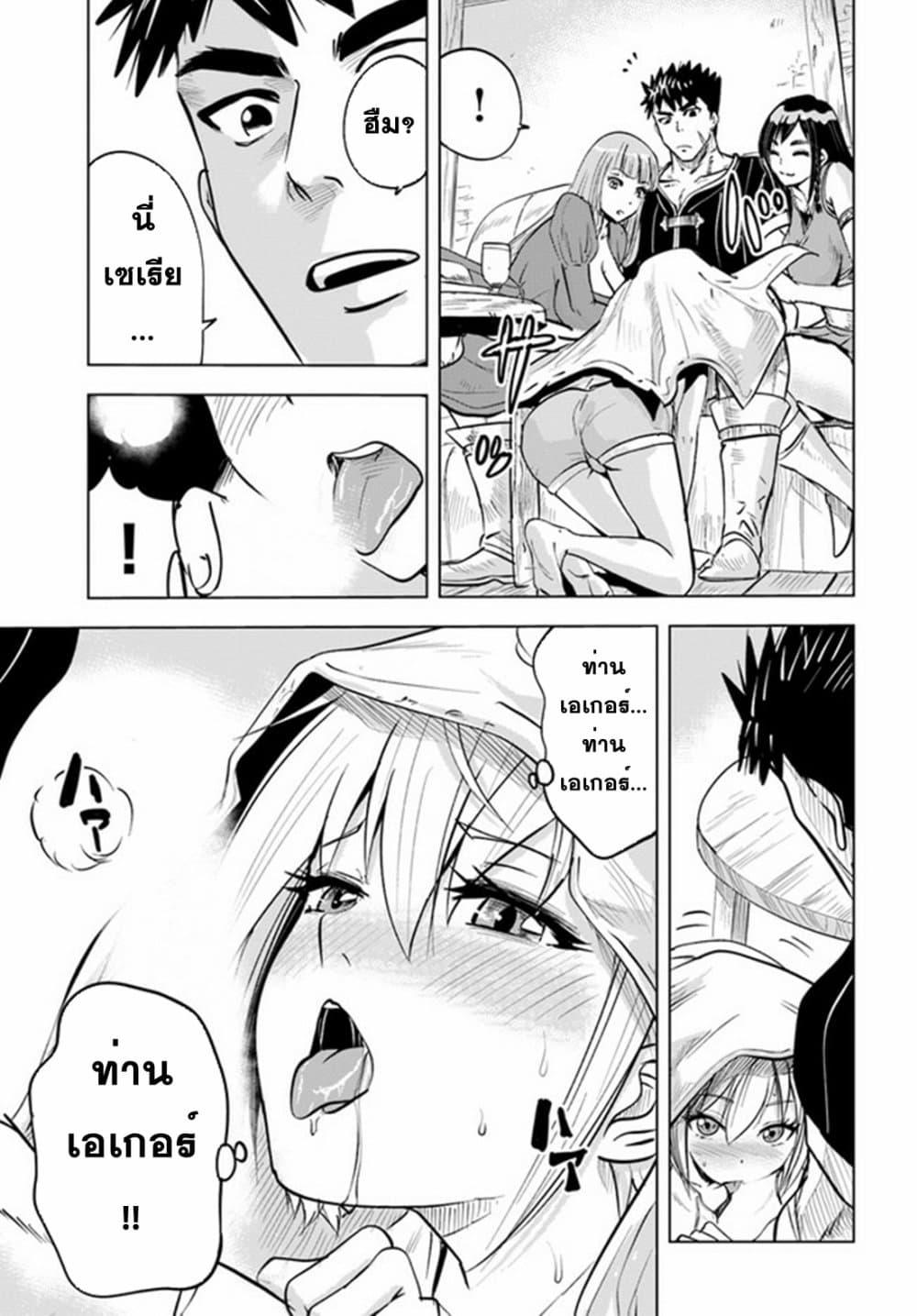 Oukoku e Tsuzuku Michi – Dorei Kenshi no Nariagari Eiyuutan Chap 30 - Next Chap 31