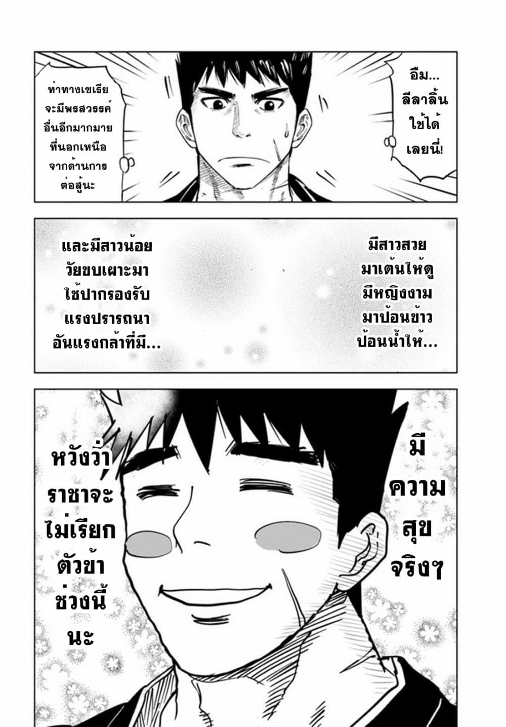 Oukoku e Tsuzuku Michi – Dorei Kenshi no Nariagari Eiyuutan Chap 30 - Next Chap 31