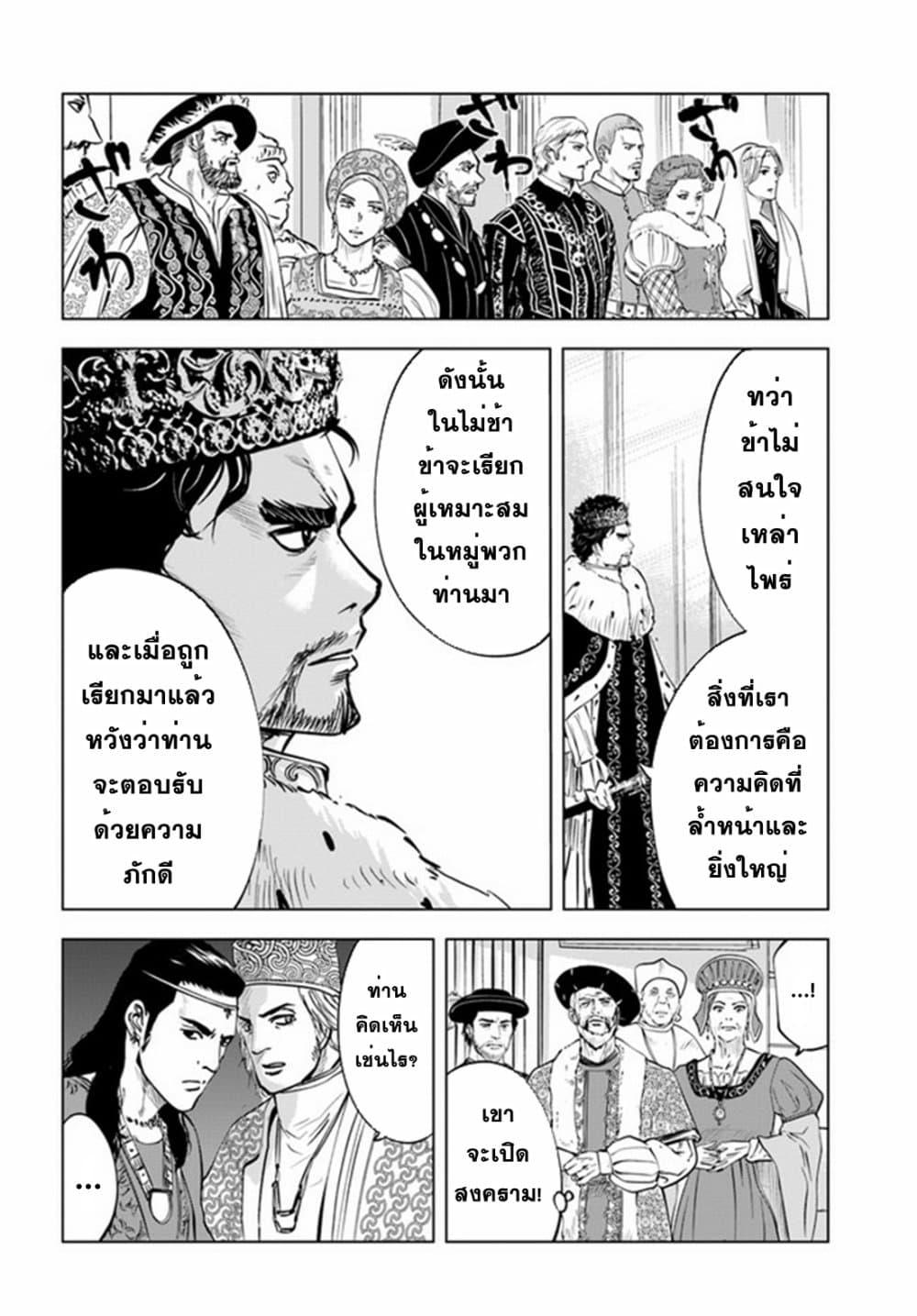 Oukoku e Tsuzuku Michi – Dorei Kenshi no Nariagari Eiyuutan Chap 30 - Next Chap 31