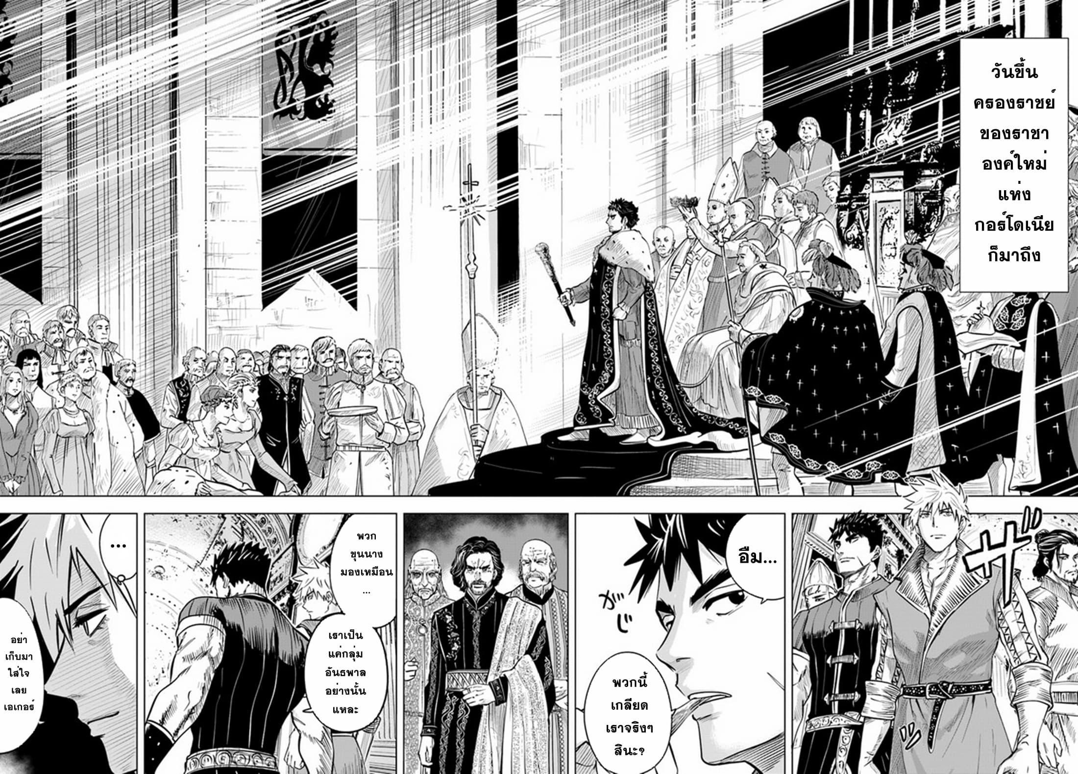 Oukoku e Tsuzuku Michi – Dorei Kenshi no Nariagari Eiyuutan Chap 30 - Next Chap 31