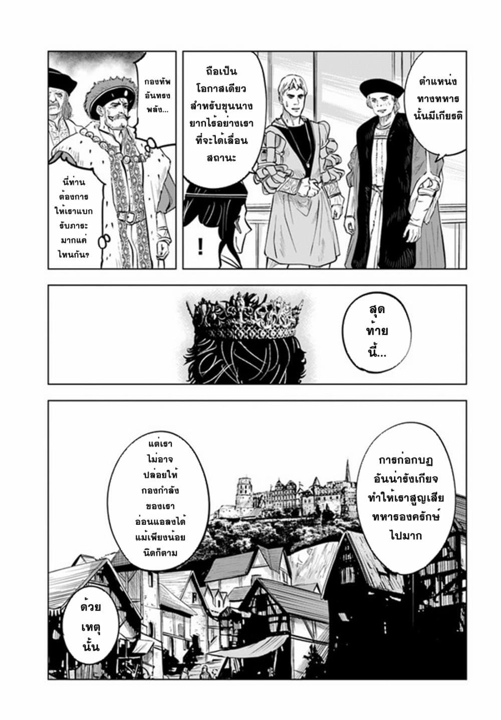 Oukoku e Tsuzuku Michi – Dorei Kenshi no Nariagari Eiyuutan Chap 30 - Next Chap 31