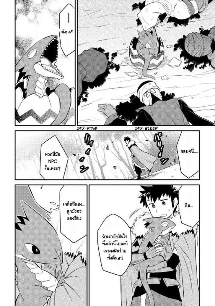 Toaru Ossan no VRMMO Katsudouki Chap 25 - Next Chap 26