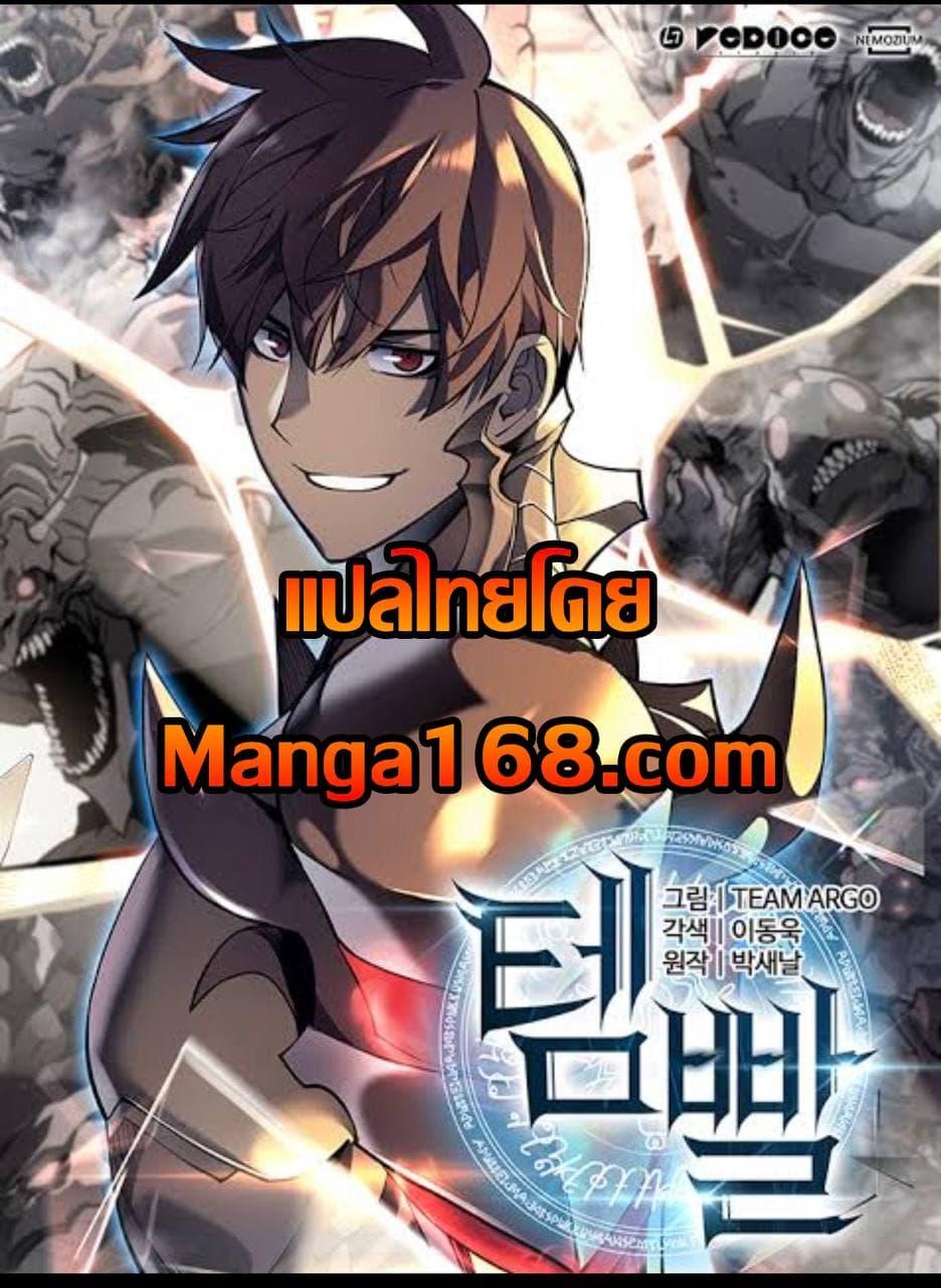 Overgeared Chap 46 - Next Chap 47