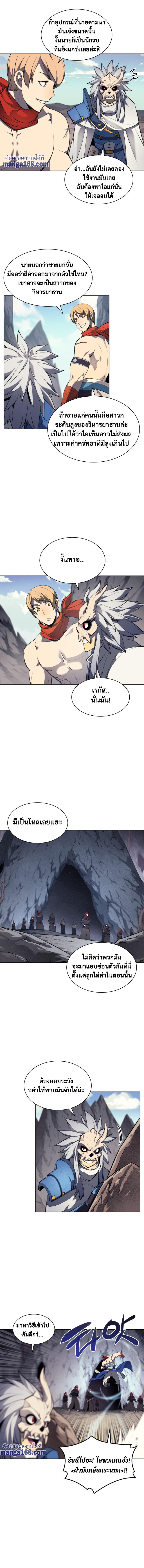 Overgeared Chap 46 - Next Chap 47
