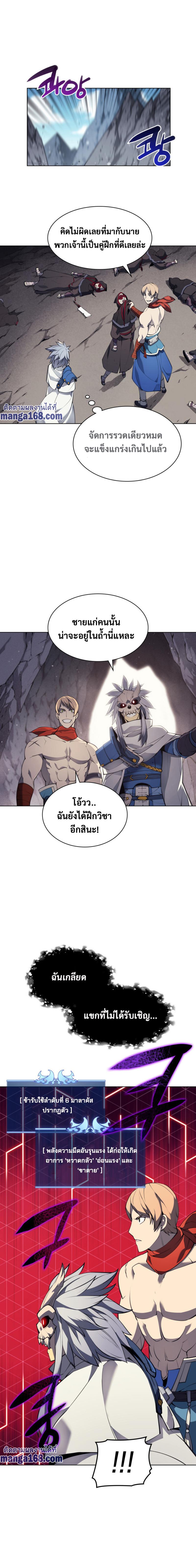 Overgeared Chap 46 - Next Chap 47