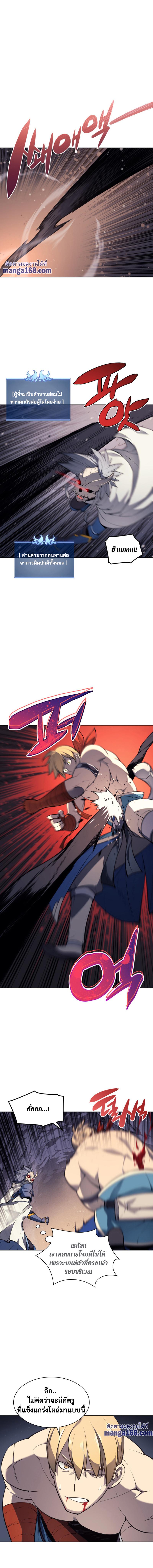 Overgeared Chap 46 - Next Chap 47