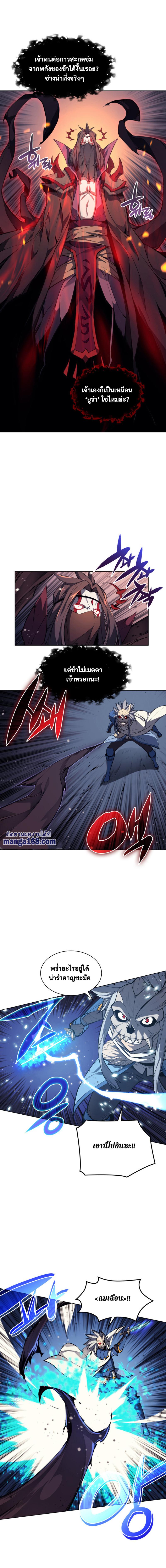 Overgeared Chap 46 - Next Chap 47