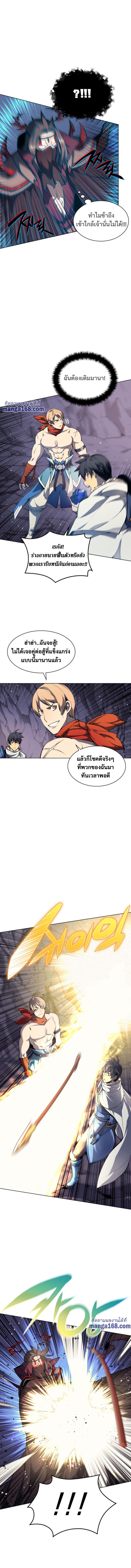 Overgeared Chap 46 - Next Chap 47