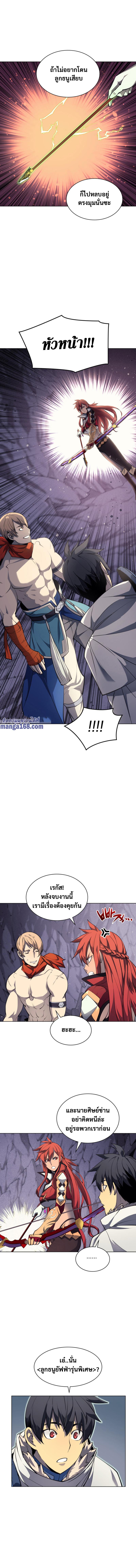 Overgeared Chap 46 - Next Chap 47