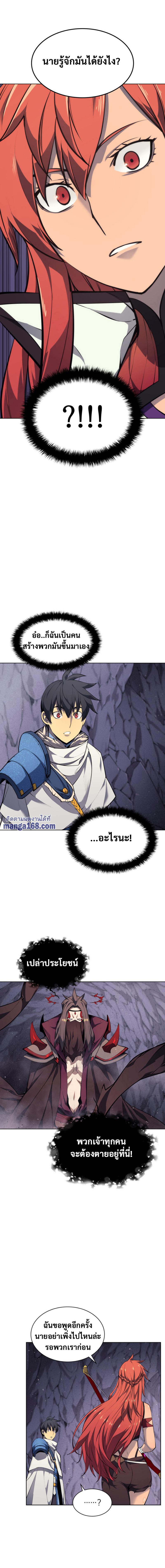 Overgeared Chap 46 - Next Chap 47
