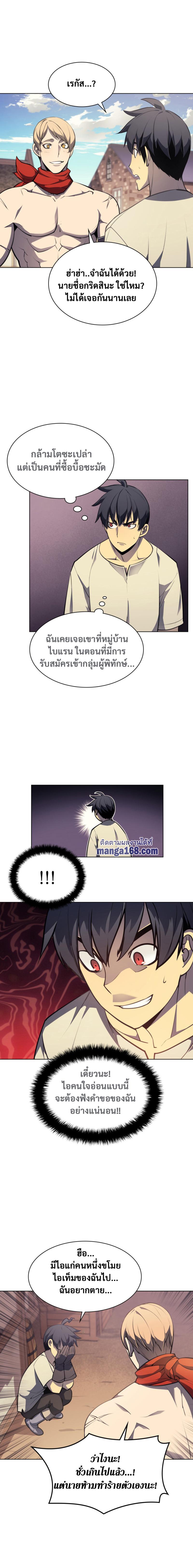 Overgeared Chap 46 - Next Chap 47