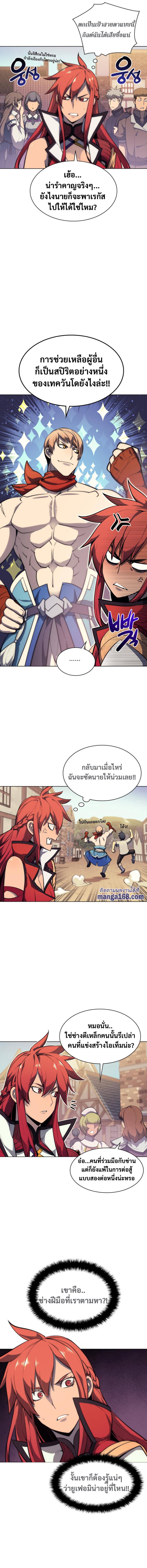 Overgeared Chap 46 - Next Chap 47
