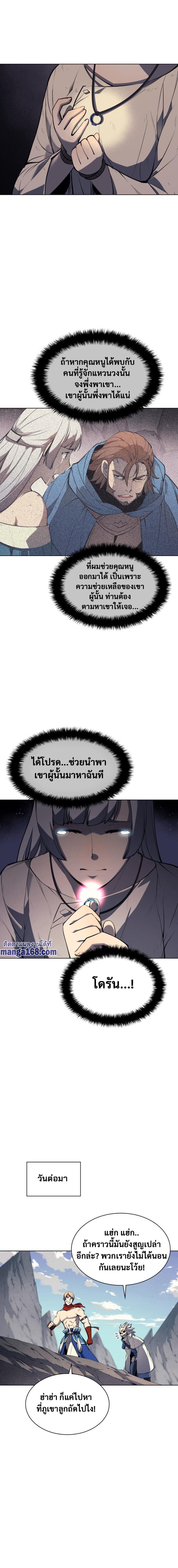 Overgeared Chap 46 - Next Chap 47