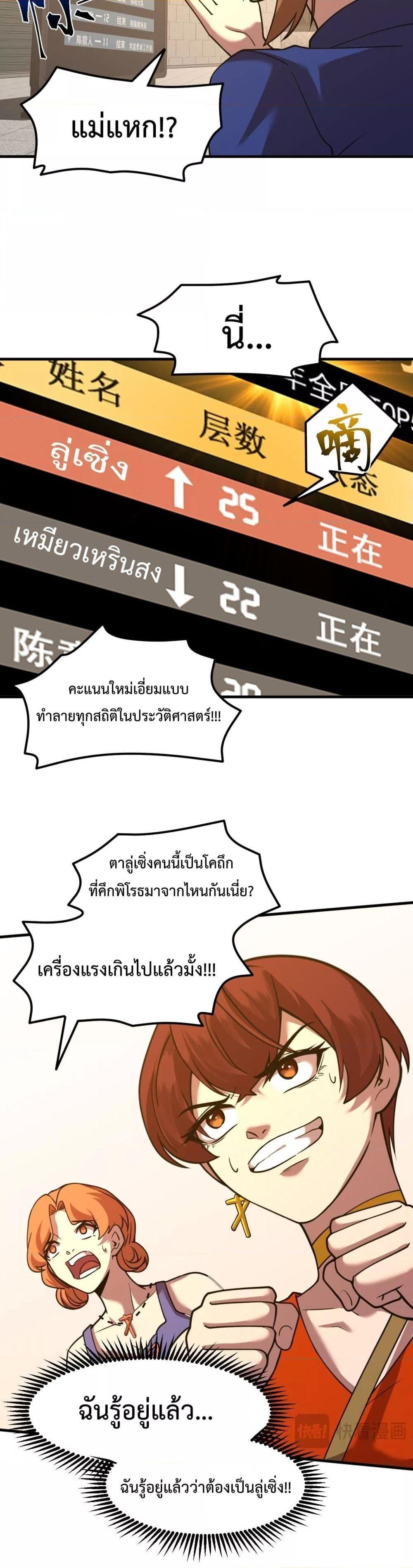 Logging 10,000 Years into the Future Chap 84 - Next Chap 85