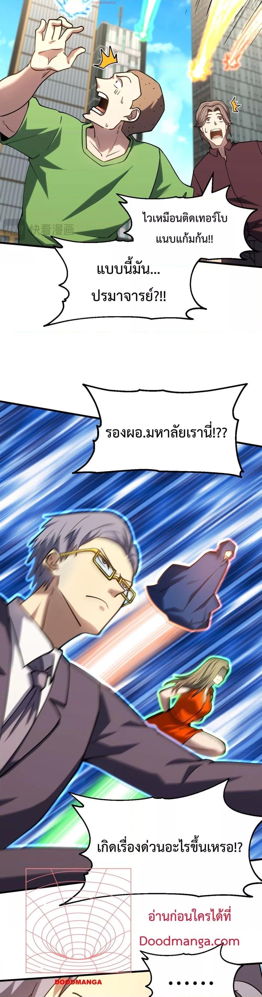 Logging 10,000 Years into the Future Chap 84 - Next Chap 85