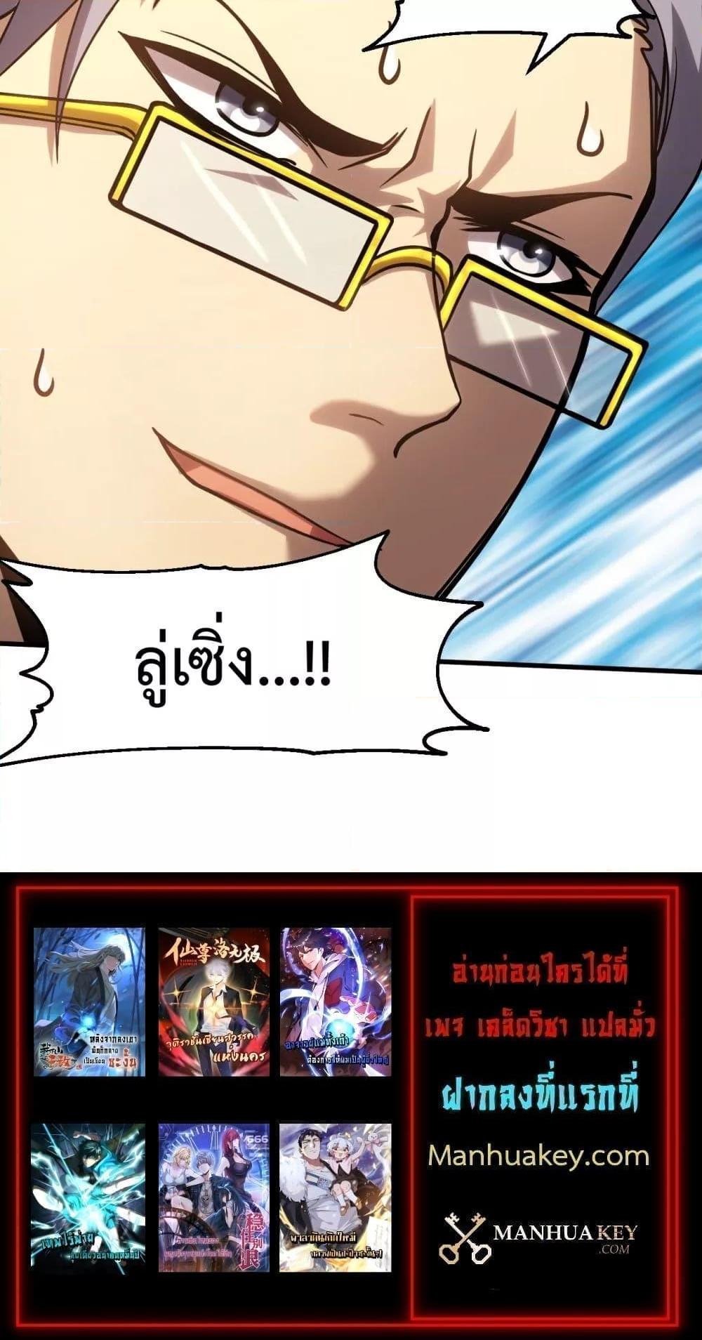 Logging 10,000 Years into the Future Chap 84 - Next Chap 85